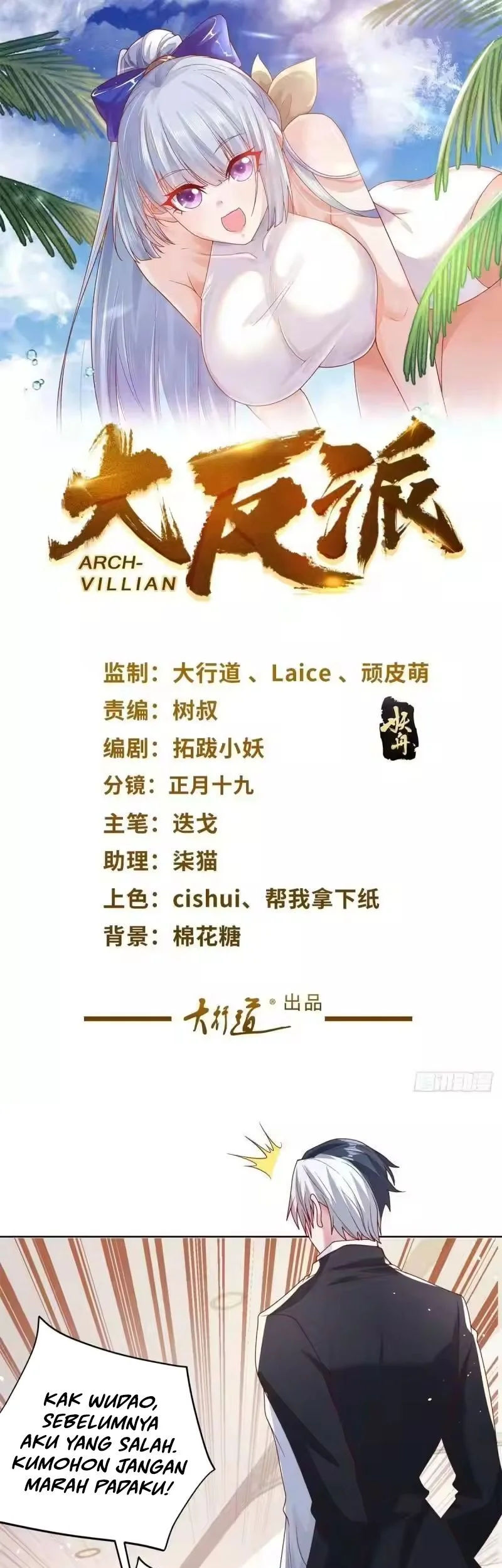 Manhua Arch Villain Chapter 41 gambar 2