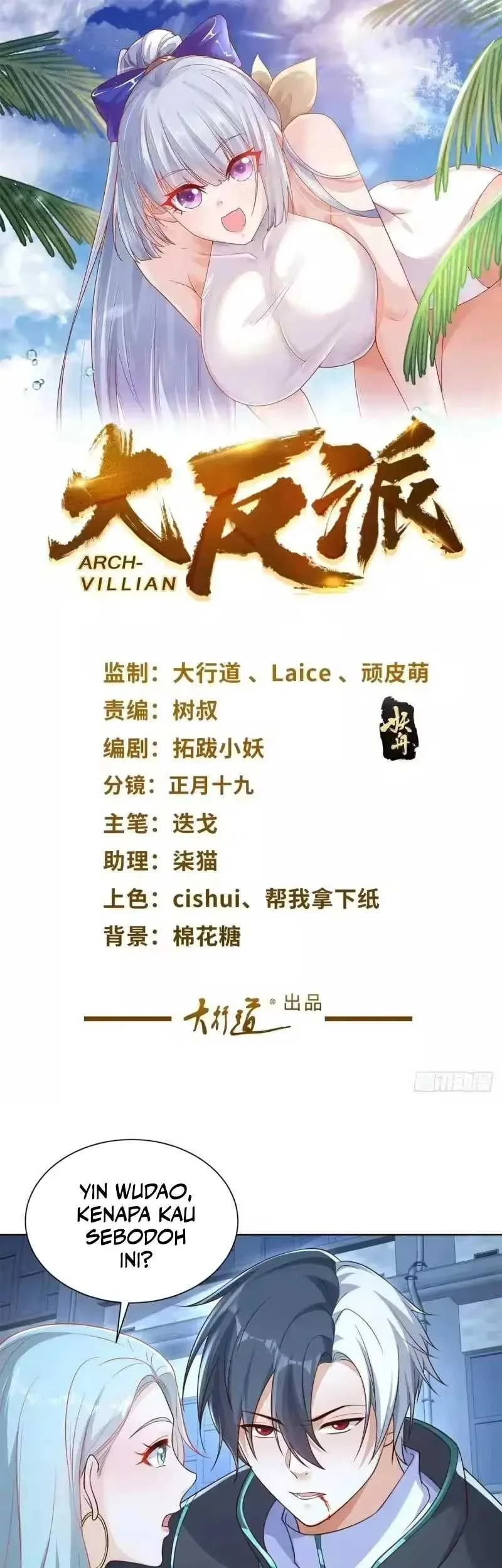 Manhua Arch Villain Chapter 57 gambar 2