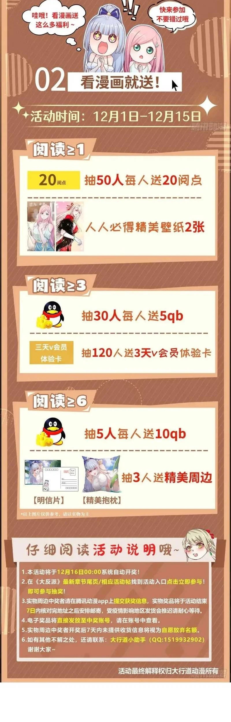 Arch Villain Chapter 61 Gambar 28