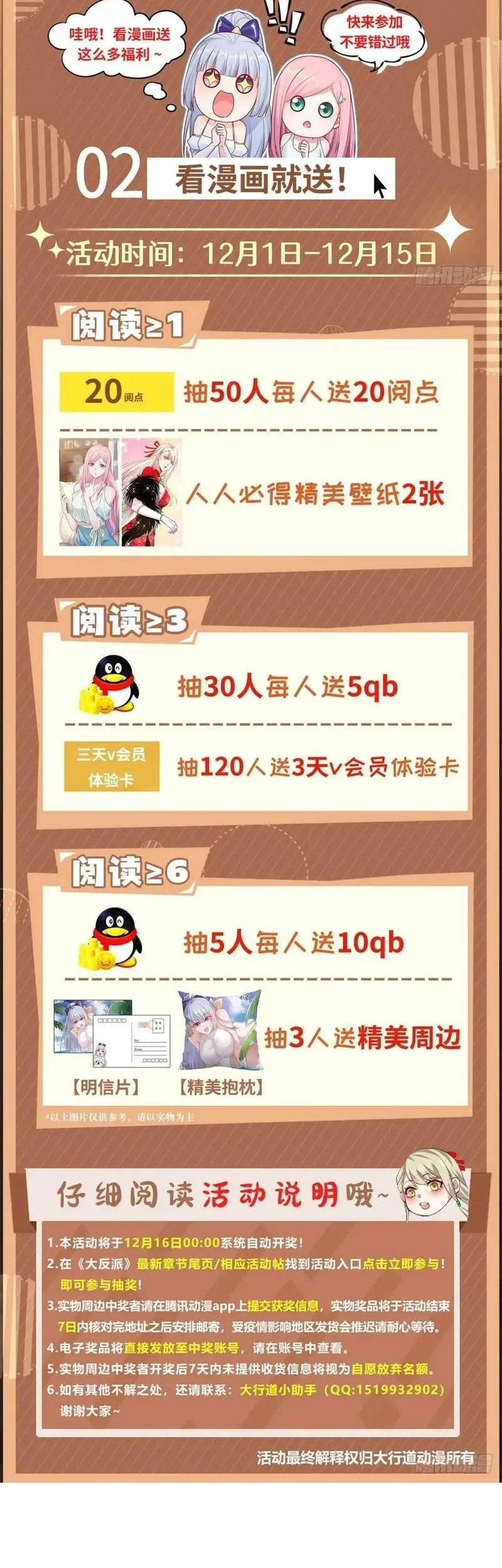 Arch Villain Chapter 63 Gambar 28