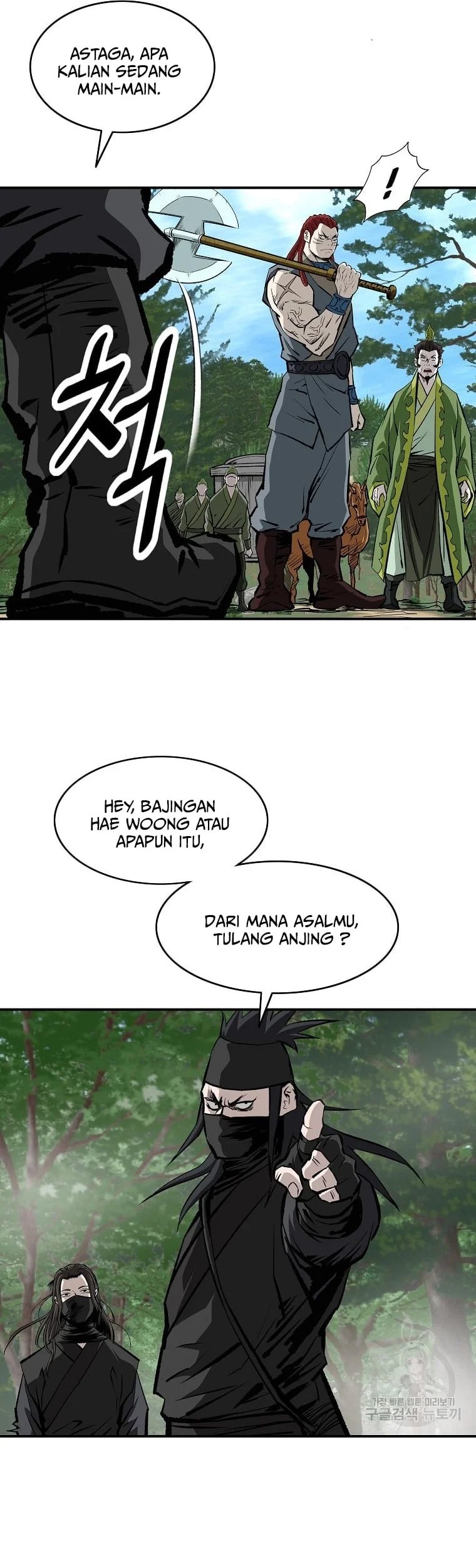 Archer Sword God : Descendants of the Archer Chapter 26 halaman 22
