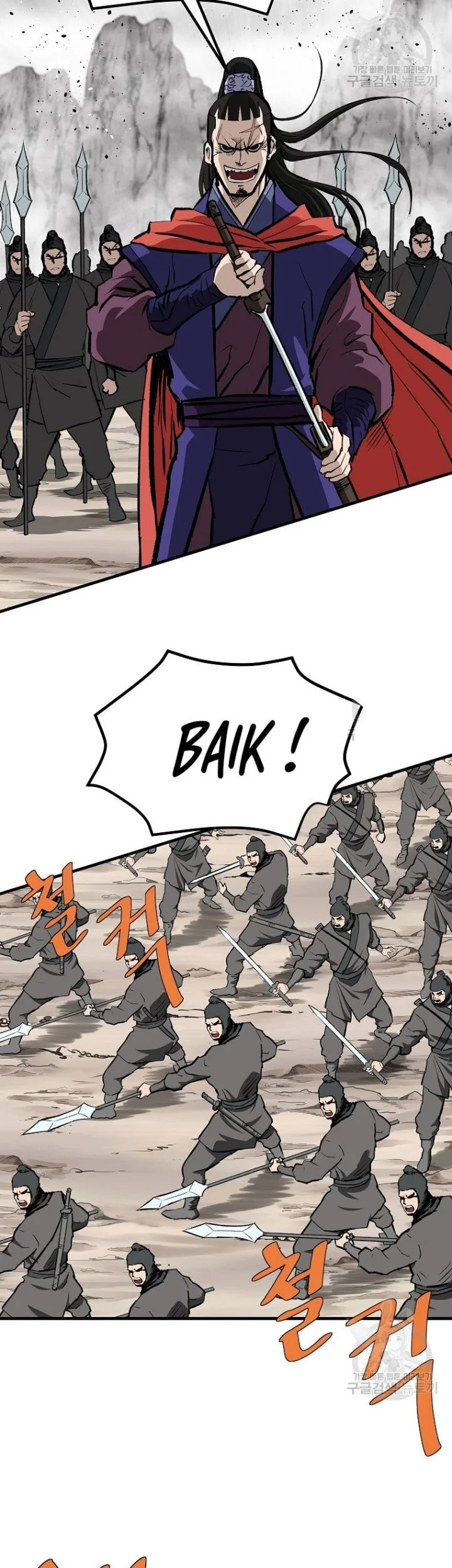 Archer Sword God : Descendants of the Archer Chapter 80 halaman 36