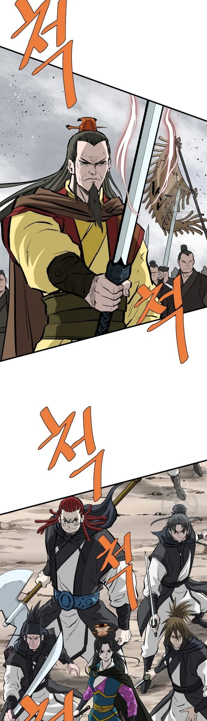 Archer Sword God : Descendants of the Archer Chapter 80 halaman 37
