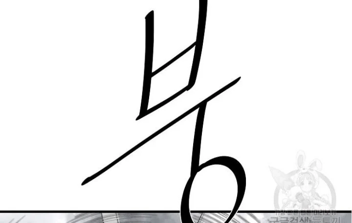 Archer Sword God : Descendants of the Archer Chapter 80 halaman 62