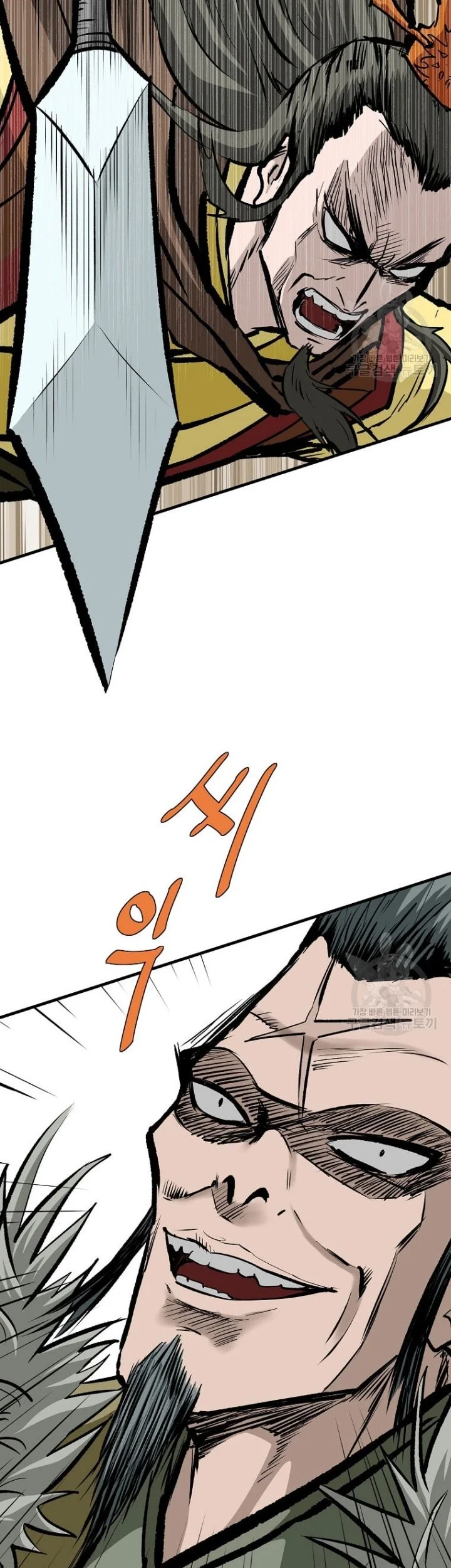 Archer Sword God : Descendants of the Archer Chapter 80 halaman 71