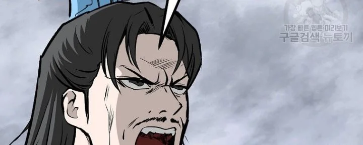 Archer Sword God : Descendants of the Archer Chapter 80 halaman 5