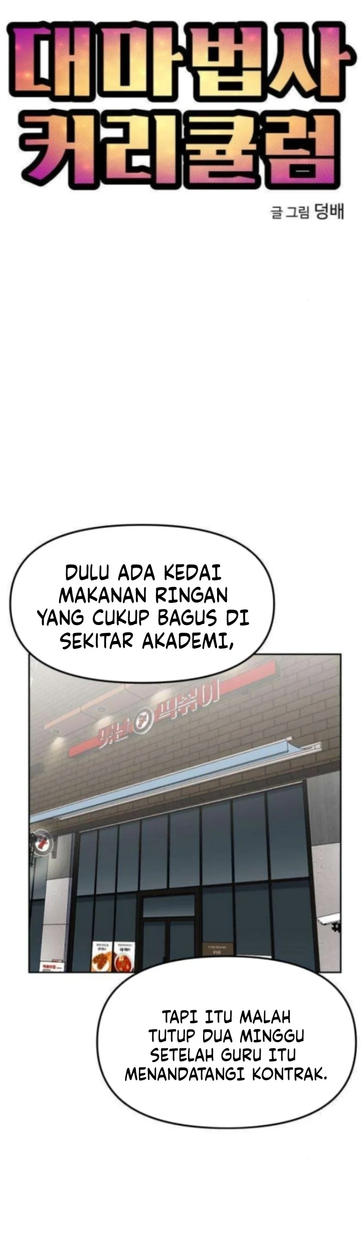 archmage curriculum chapter 10 - Page 8