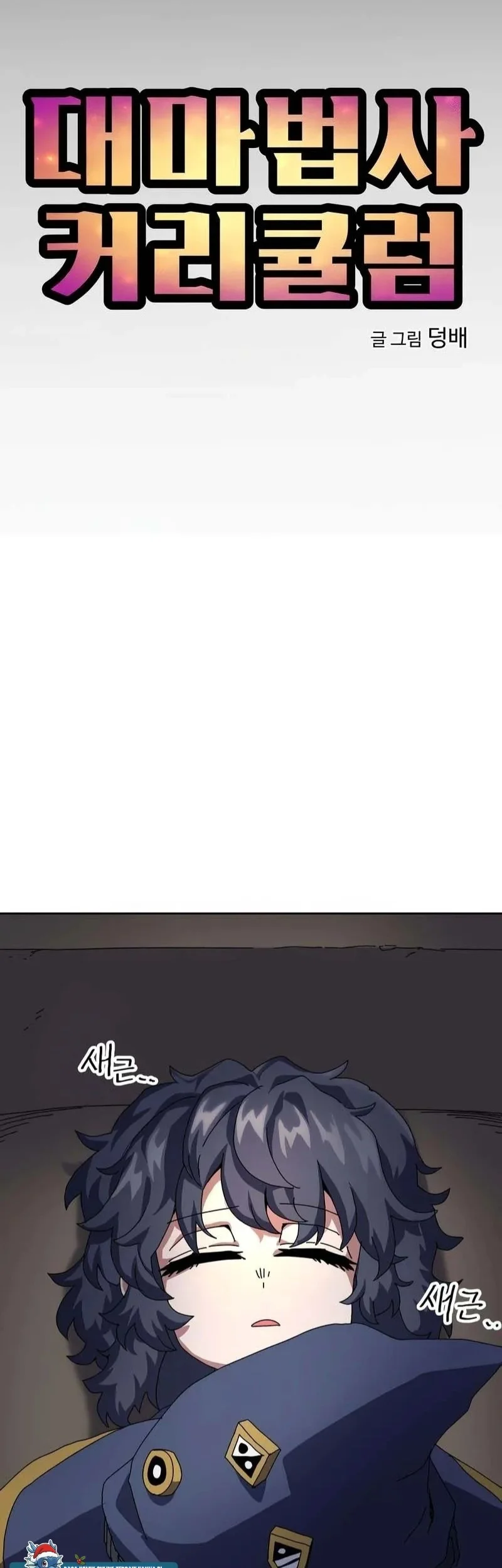 Archmage Curriculum Chapter 4 Gambar 17