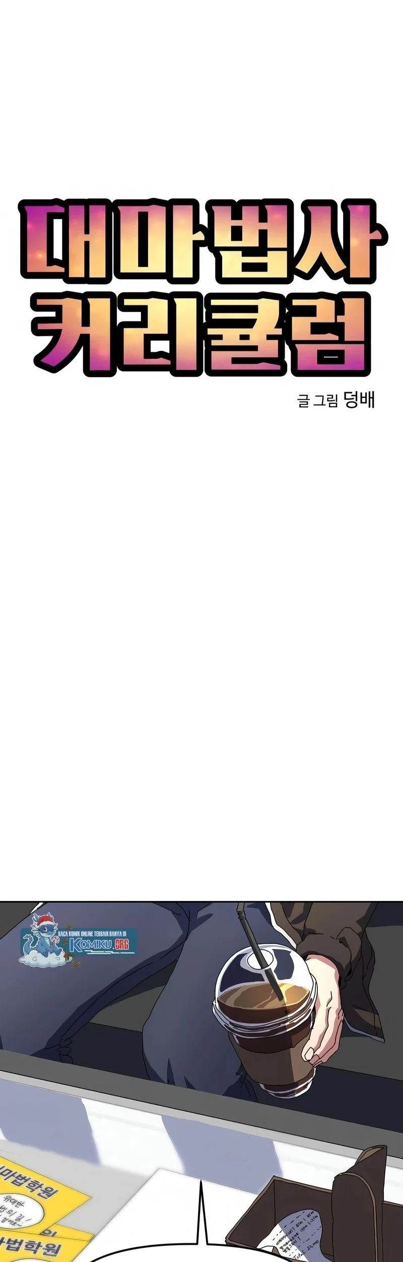 Archmage Curriculum Chapter 5 Gambar 5