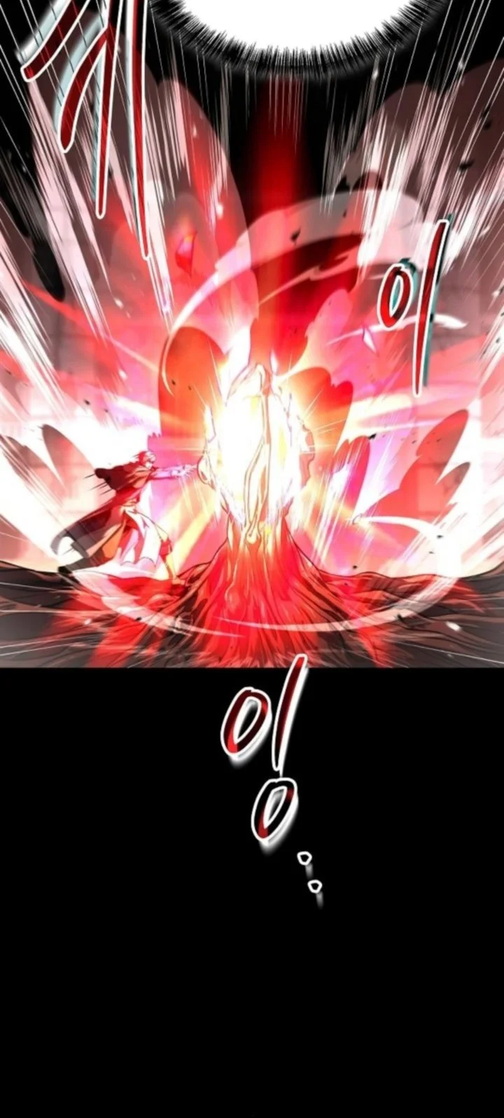 archmage restaurant chapter 114 - Page 2