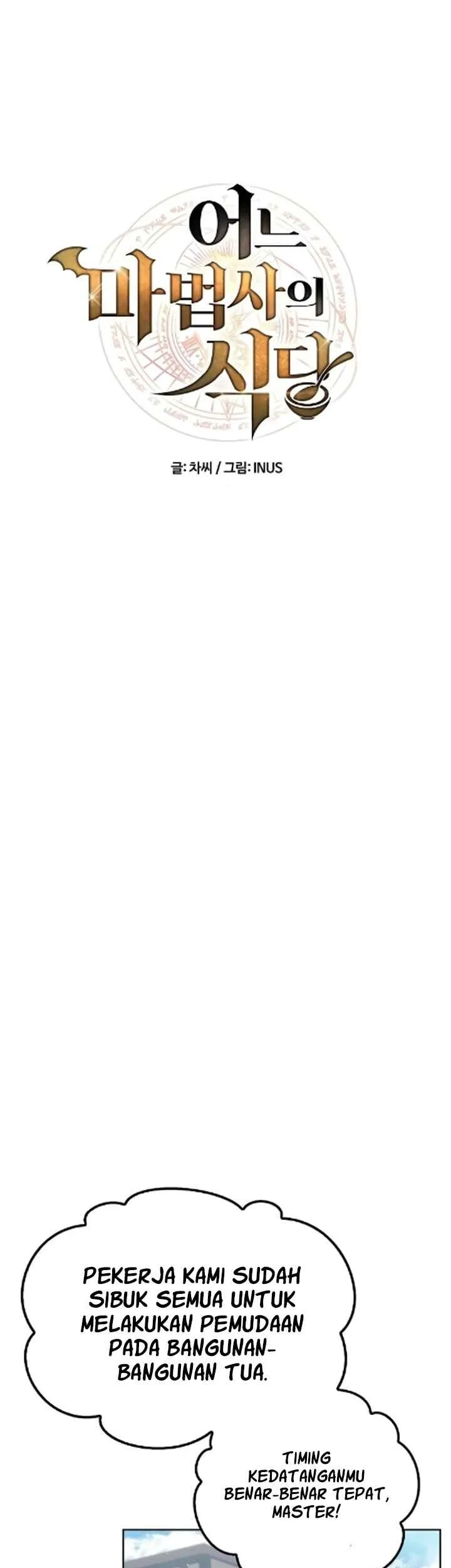 Archmage Restaurant Chapter 123 Gambar 10