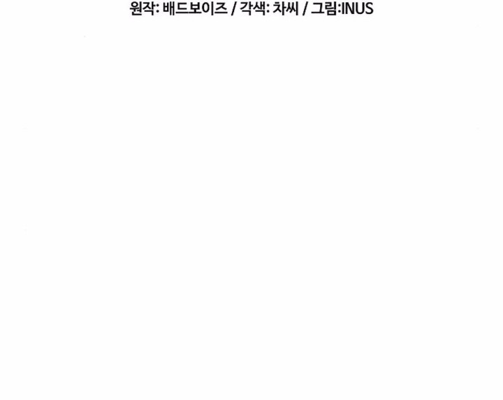 Archmage Restaurant Chapter 90 Gambar 9