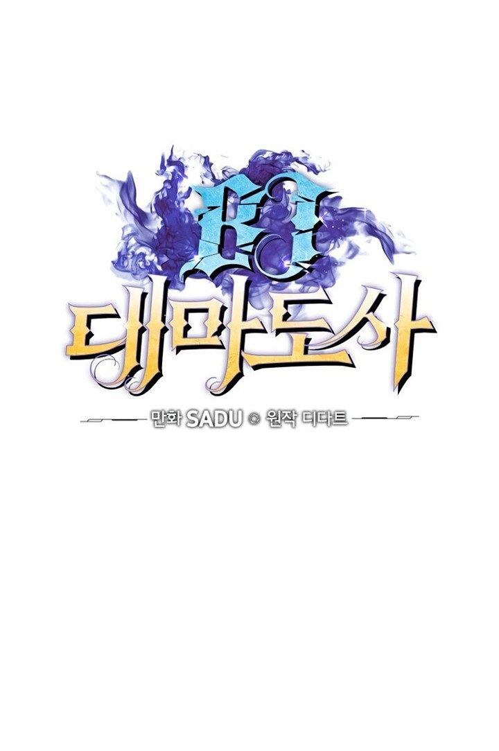 Archmage Streamer Chapter 11 Gambar 23