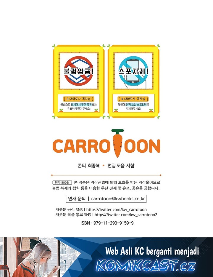 Archmage Streamer Chapter 110 Gambar 81