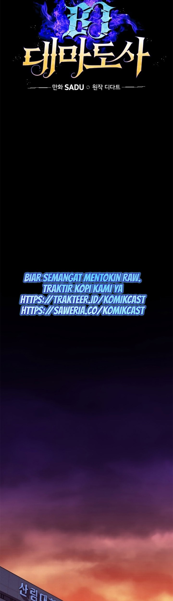 Archmage Streamer Chapter 5 Gambar 12