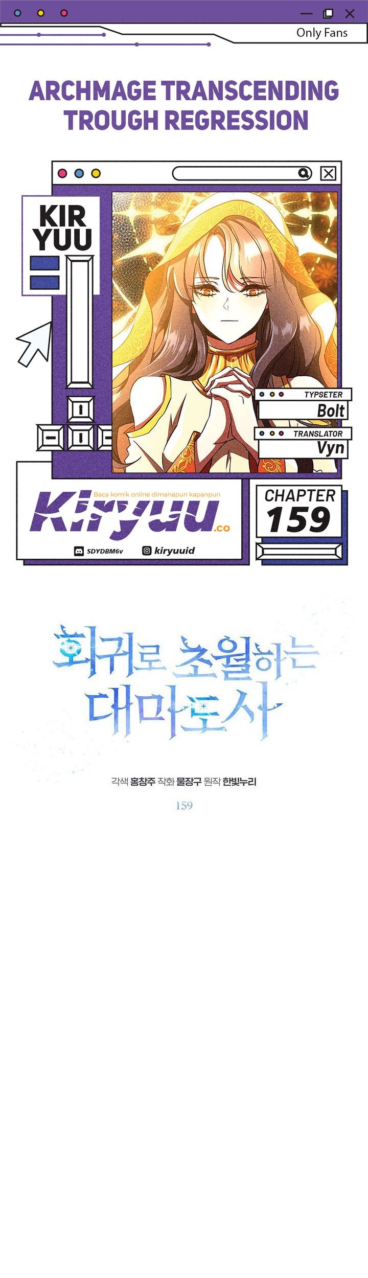 Baca Komik Archmage Transcending Through Regression Chapter 159 Gambar 1