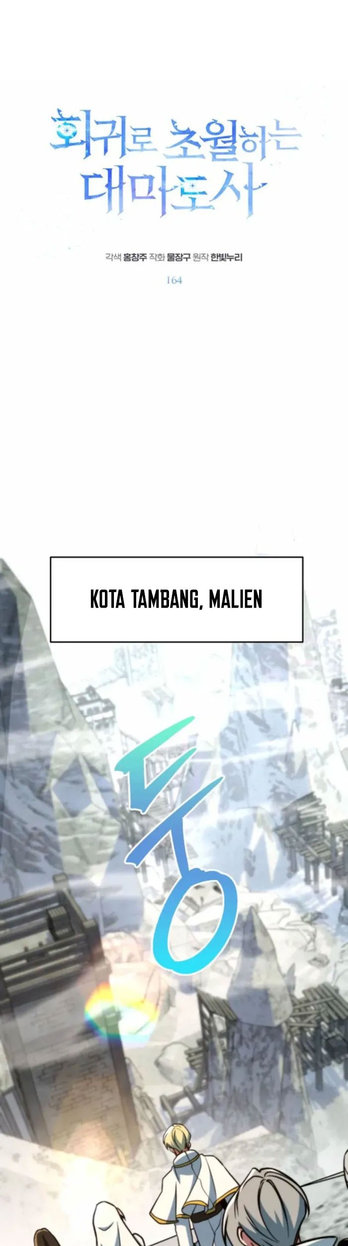Baca Komik Archmage Transcending Through Regression Chapter 164 Gambar 1