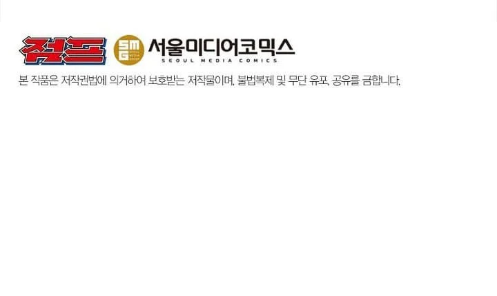 Archmage Transcending Through Regression Chapter 172 Gambar 58