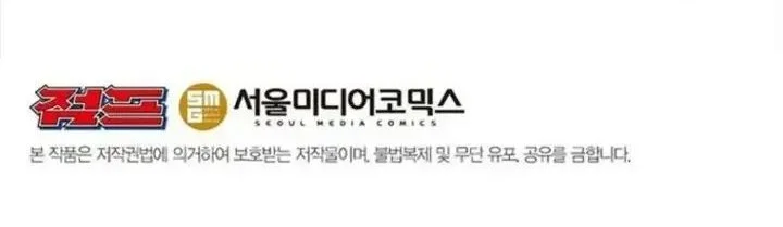 Archmage Transcending Through Regression Chapter 196 Gambar 75