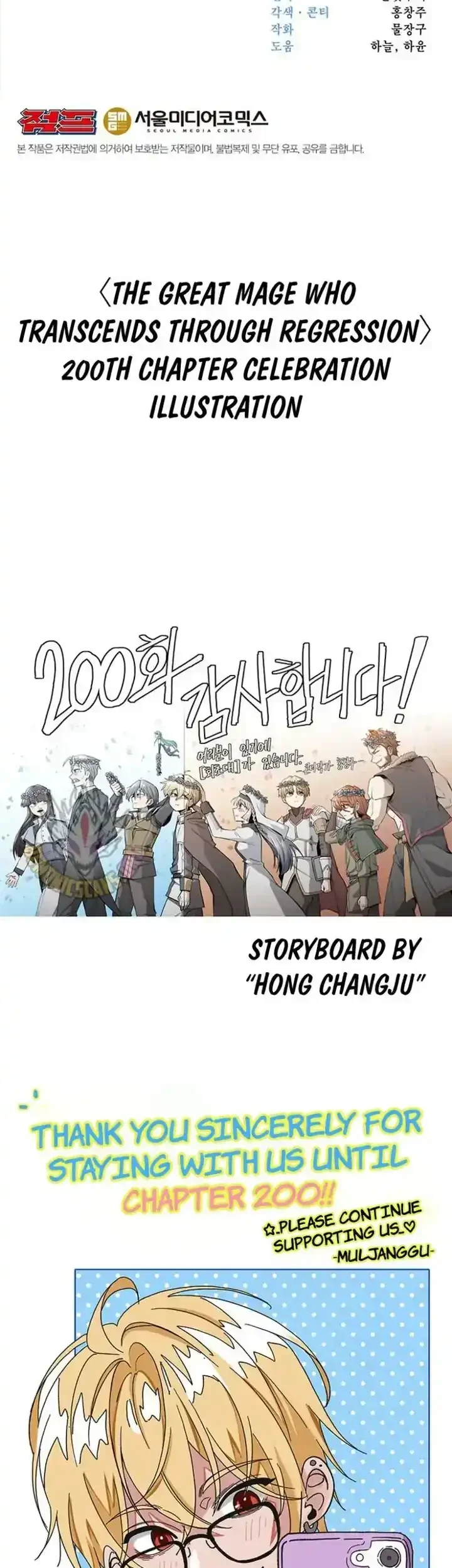 Archmage Transcending Through Regression Chapter 200 Gambar 70
