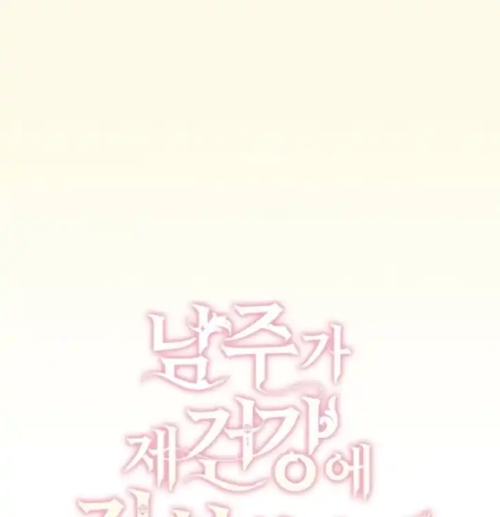 Arelyn Is Sick and Tired Chapter 12 halaman 26
