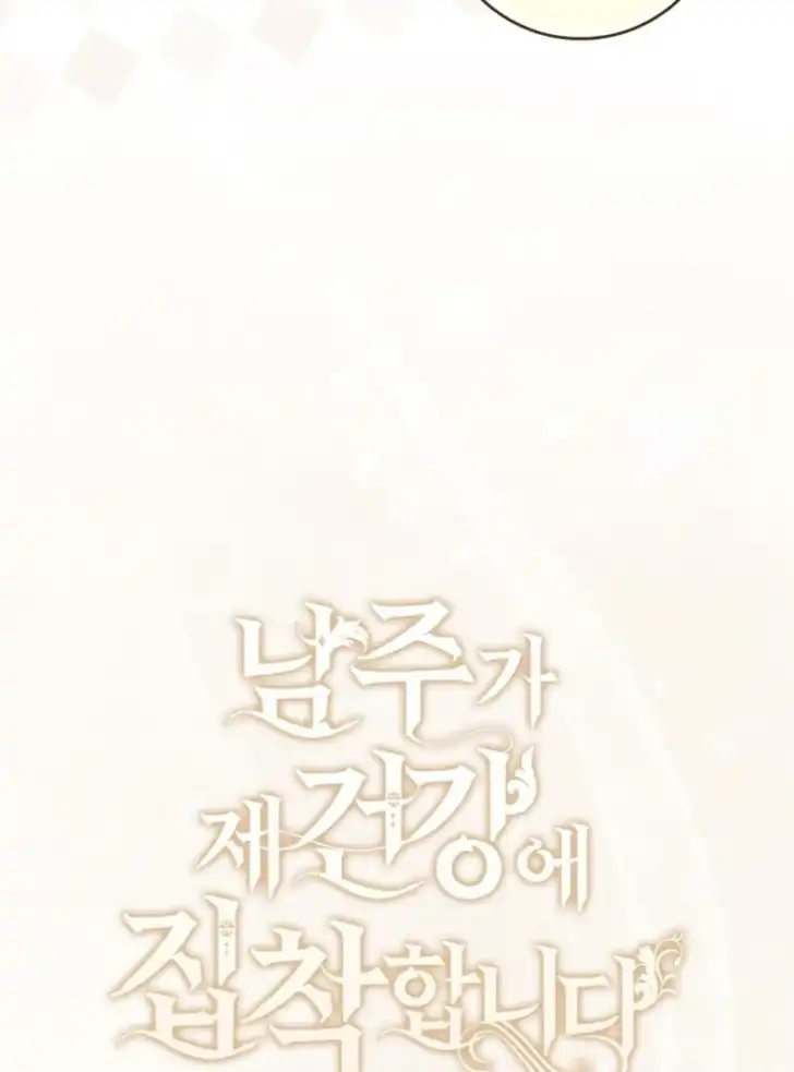 Arelyn Is Sick and Tired Chapter 14 halaman 6