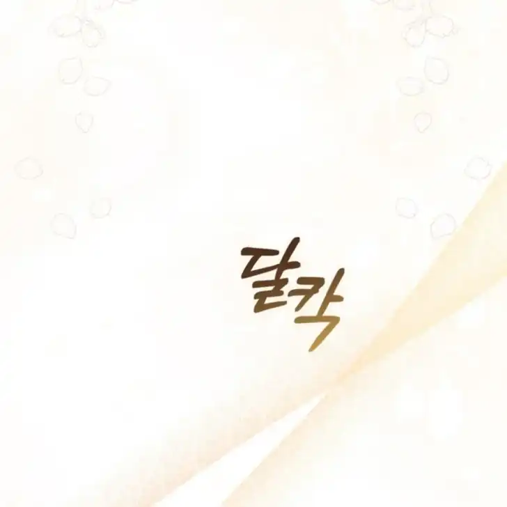 Arelyn Is Sick and Tired Chapter 23 halaman 67