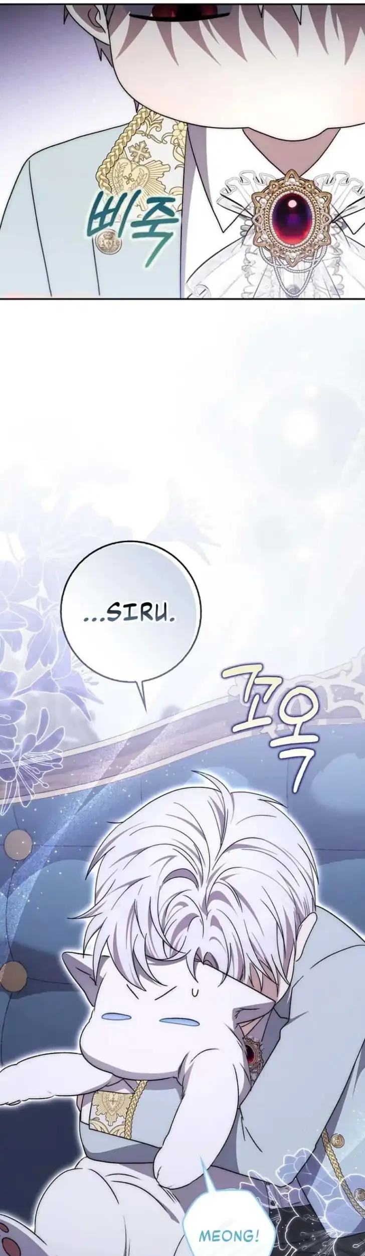 Arelyn Is Sick and Tired Chapter 52 halaman 15