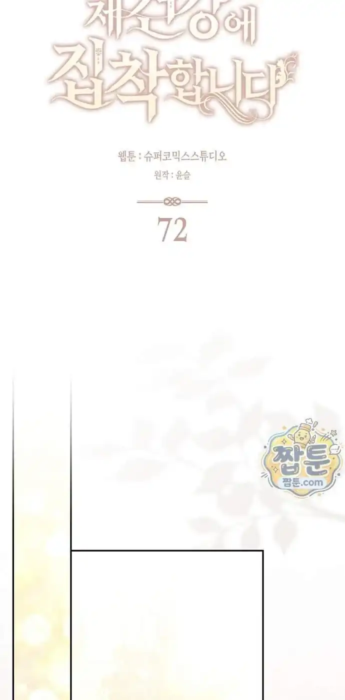 Arelyn Is Sick and Tired Chapter 72 Gambar 53
