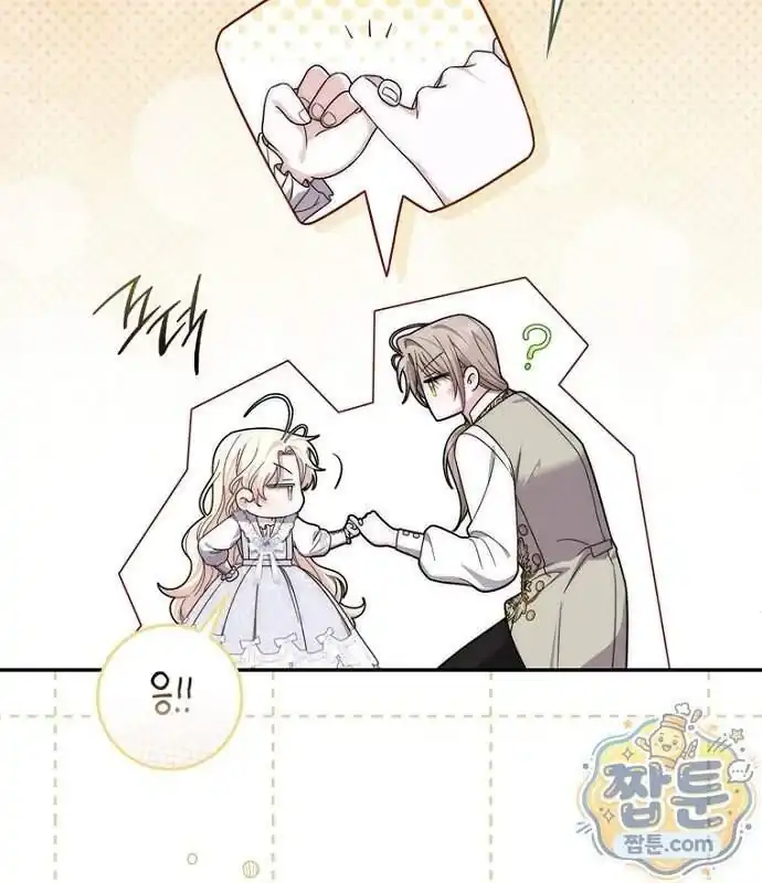 Arelyn Is Sick and Tired Chapter 72 Gambar 80