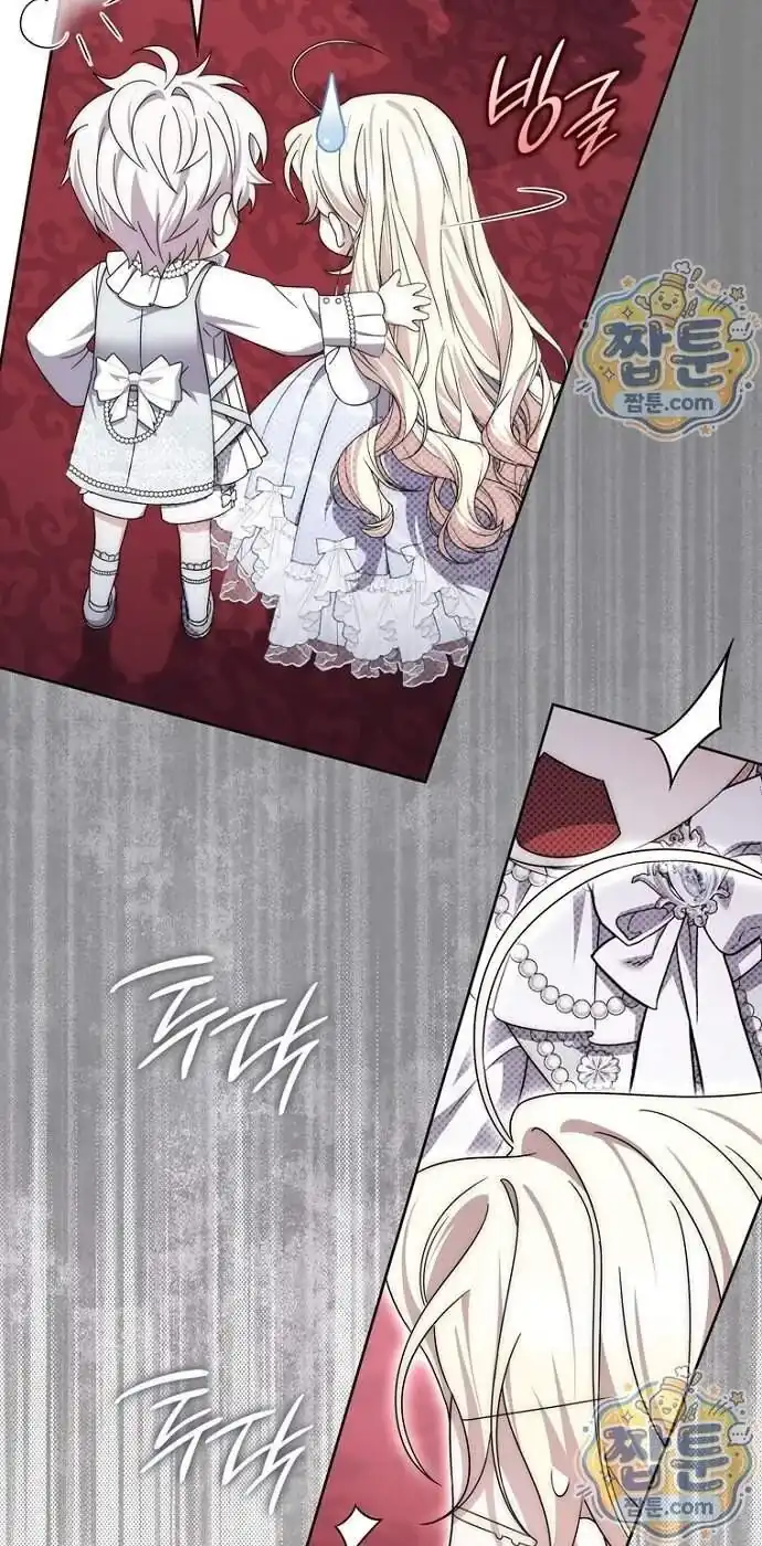Arelyn Is Sick and Tired Chapter 73 Gambar 45