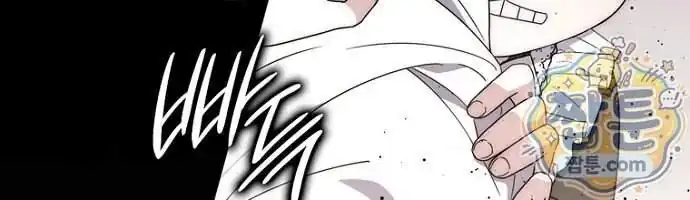 Arelyn Is Sick and Tired Chapter 74 Gambar 34
