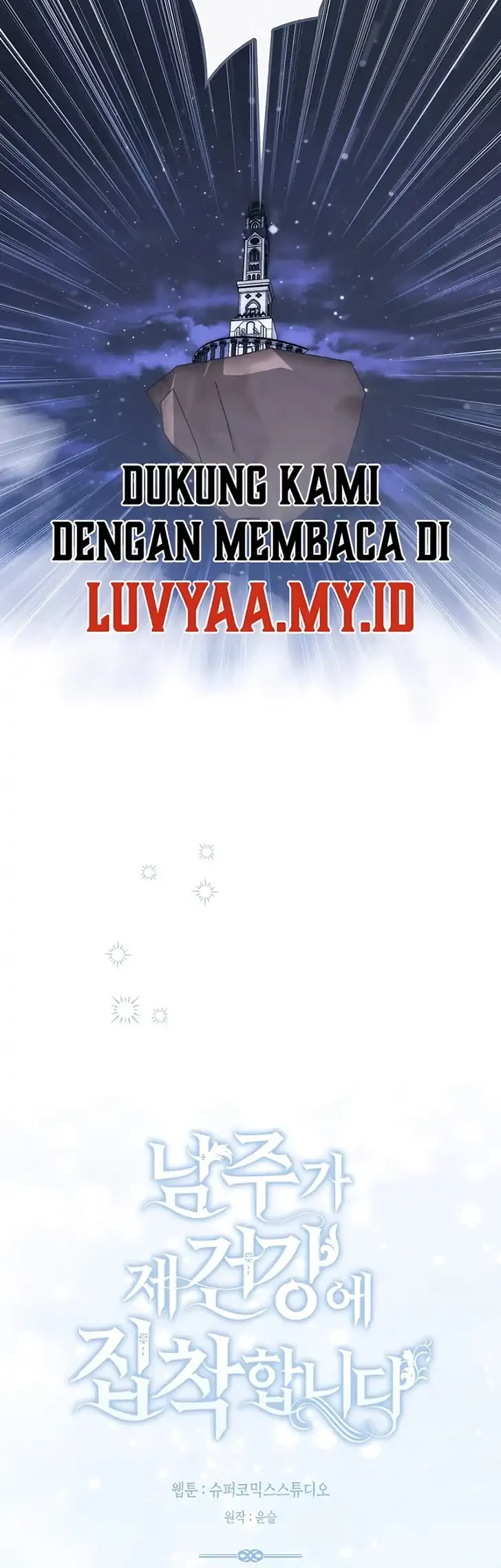Arelyn Is Sick and Tired Chapter 80 halaman 16