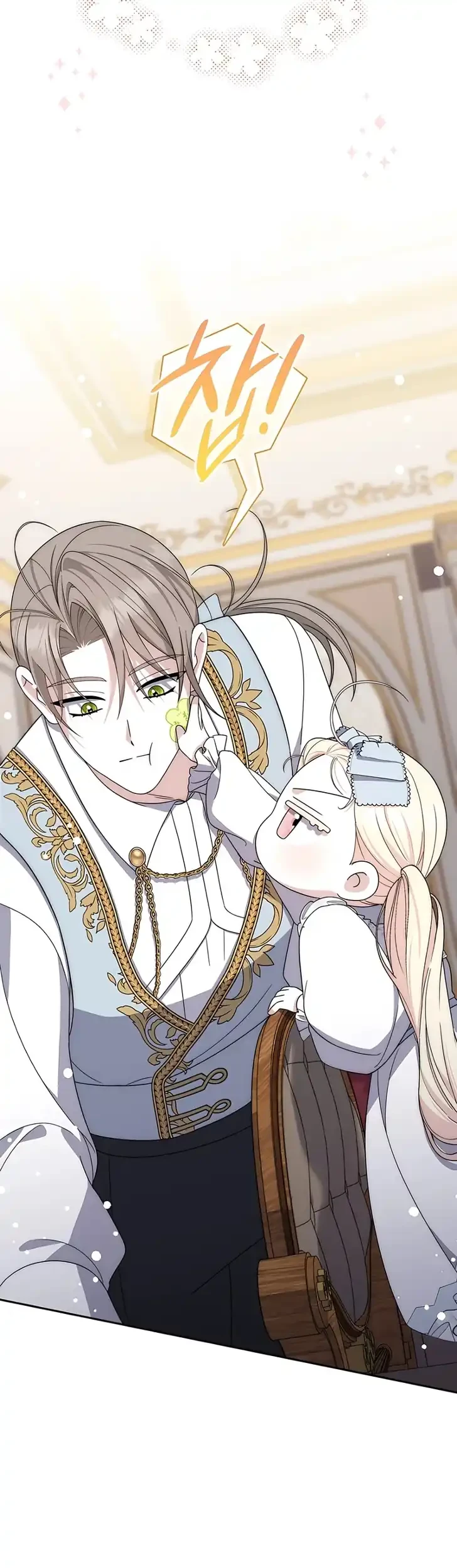 Arelyn Is Sick and Tired Chapter 84 Gambar 22