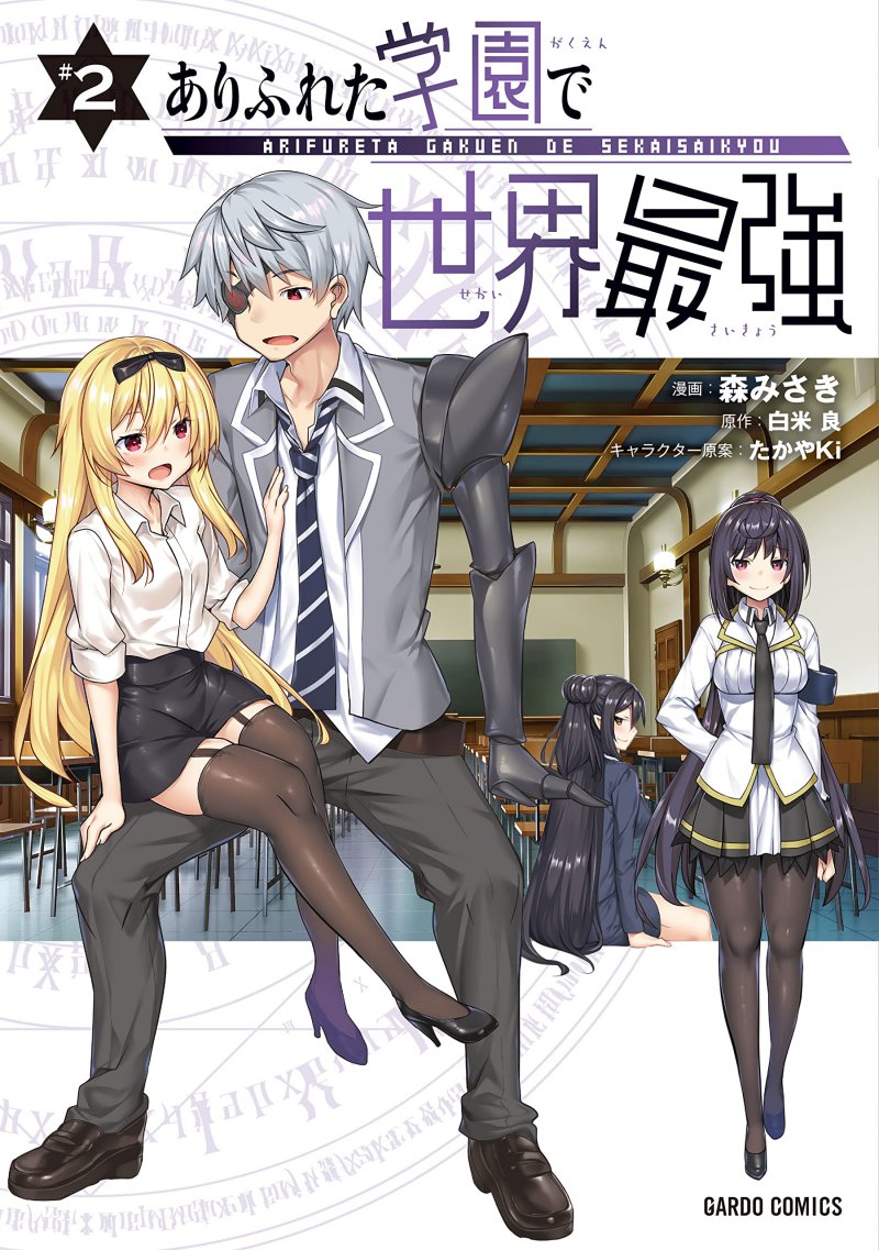 Baca Komik Arifureta Gakuen de Sekai Saikyou Chapter 5 Gambar 1