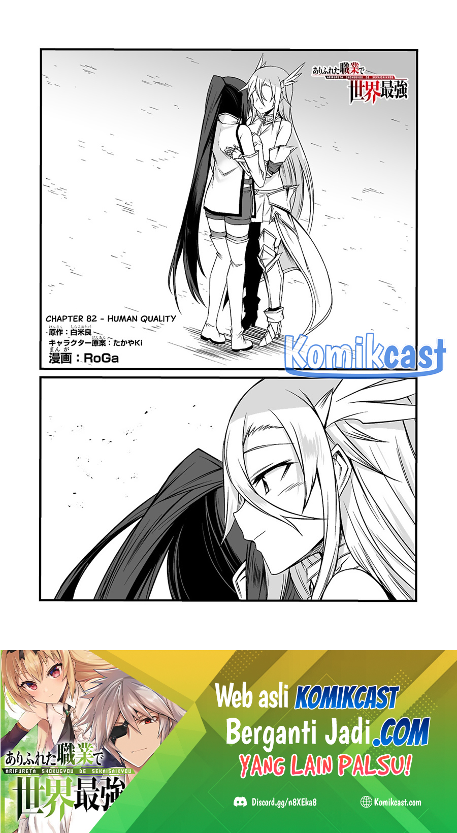Baca Komik Arifureta Shokugyou de Sekai Saikyou Chapter 84 Gambar 1