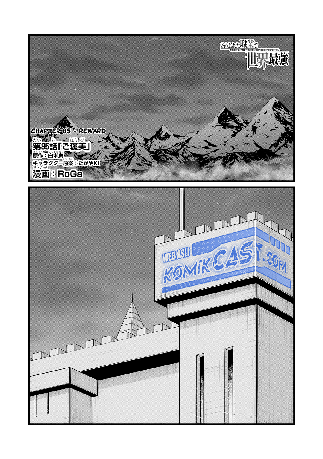 Baca Komik Arifureta Shokugyou de Sekai Saikyou Chapter 85 Gambar 1