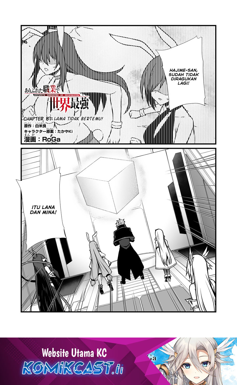 Baca Komik Arifureta Shokugyou de Sekai Saikyou Chapter 87 Gambar 1