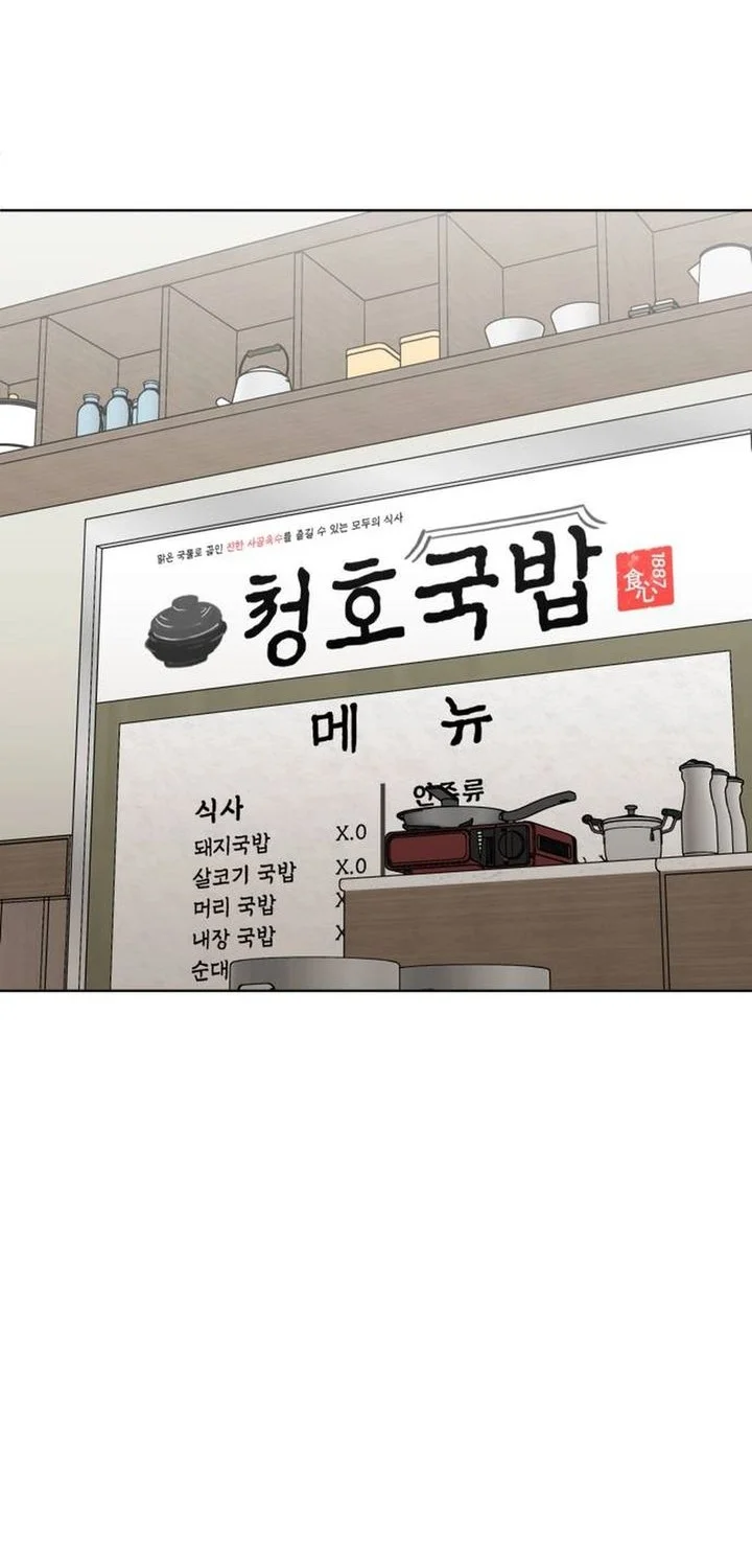 Around Forty Chapter 58 Gambar 54