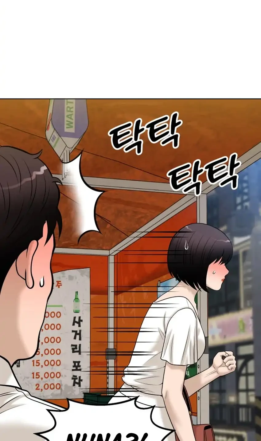 Around Forty Chapter 62 Gambar 6