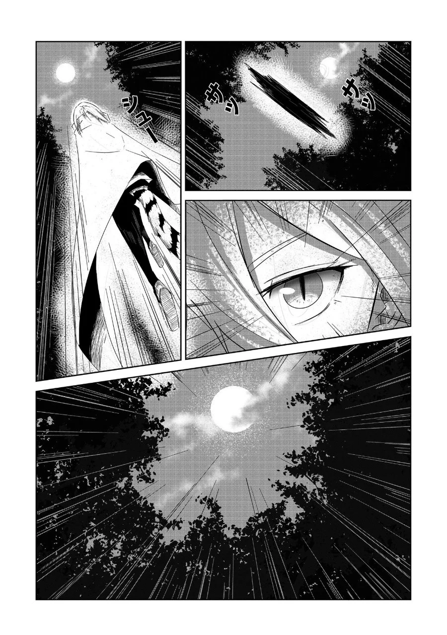 Arujin Chapter 2 Gambar 16