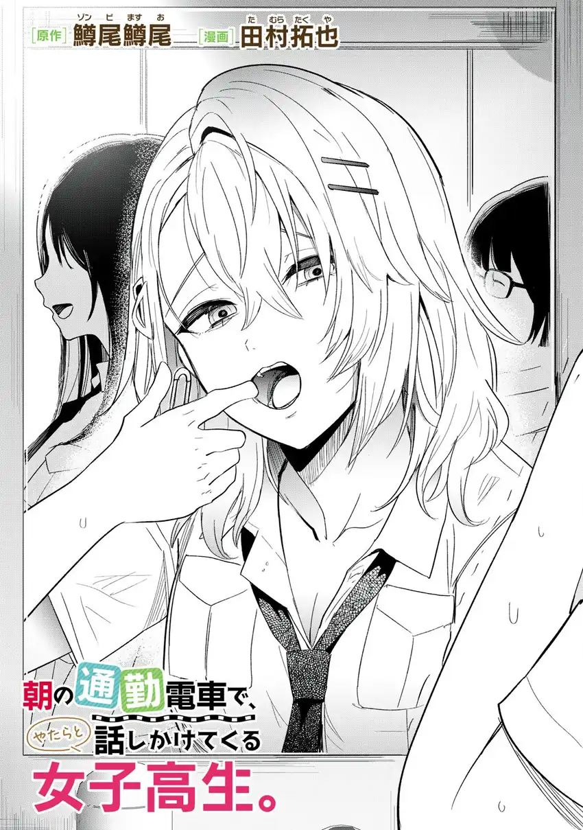 Manga Asa no Tsuukin Densha de, Yatara to Hanashikakete Kuru Joshikousei. Chapter 6 gambar 2