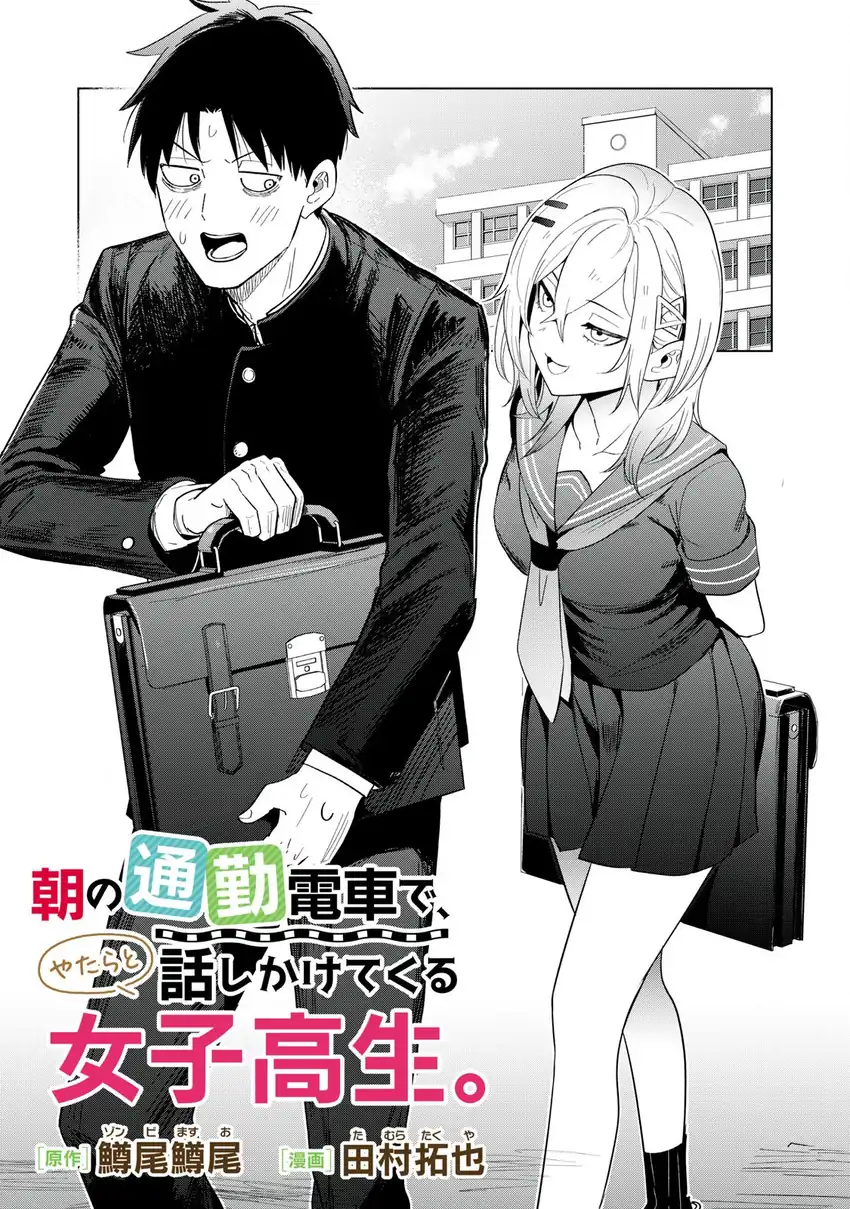 Asa no Tsuukin Densha de, Yatara to Hanashikakete Kuru Joshikousei. Chapter 9 Gambar 3