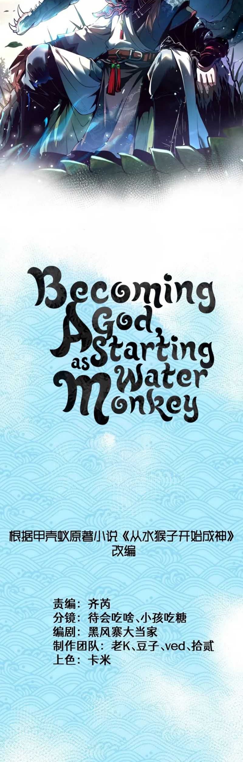 Baca Manhua Ascension: From Water Spirit to Deity Chapter 16 Gambar 2