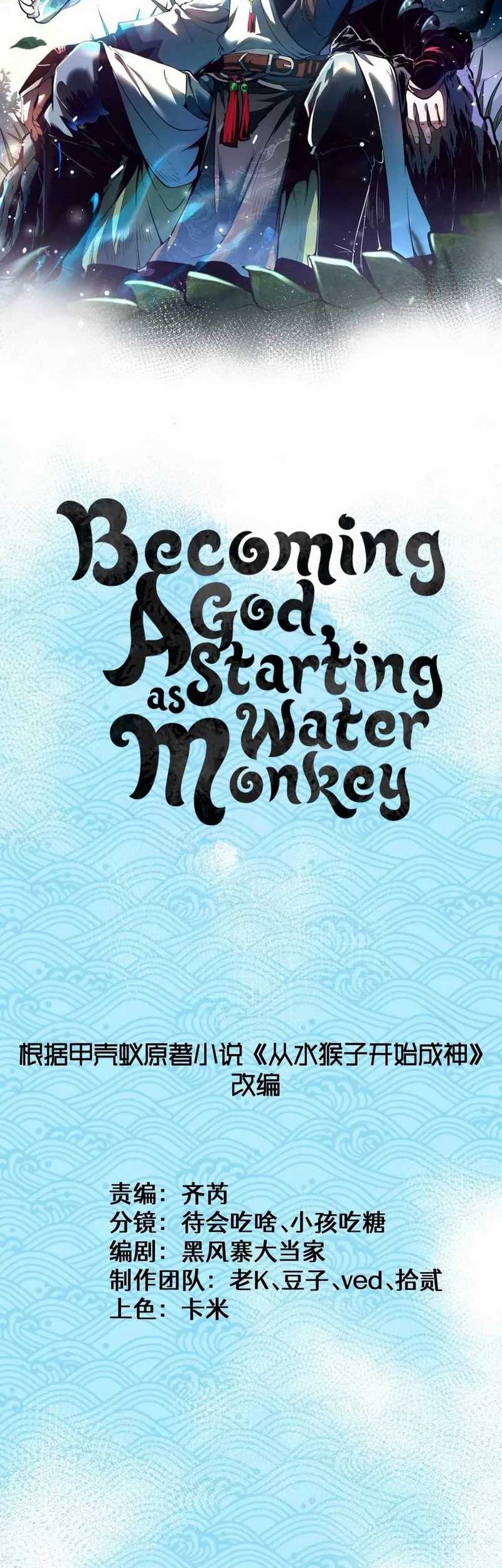 Ascension: From Water Spirit to Deity Chapter 18 Gambar 3