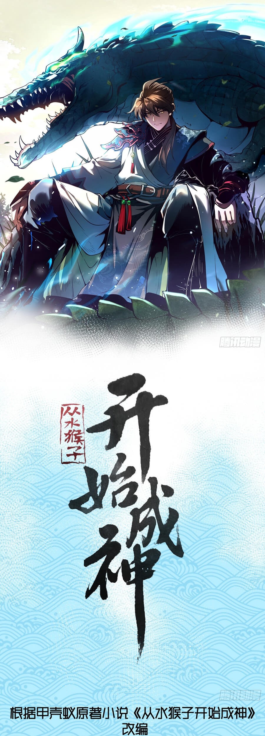 Ascension: From Water Spirit to Deity Chapter 28 Gambar 4