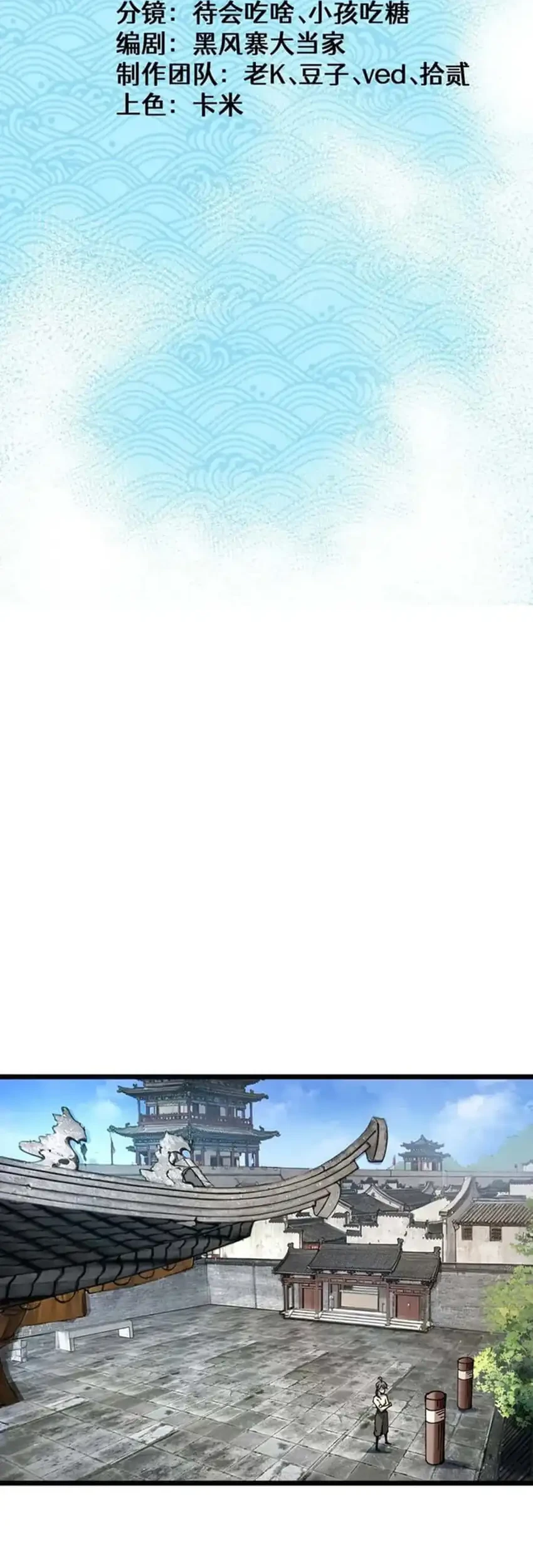 Ascension: From Water Spirit to Deity Chapter 46 halaman 5