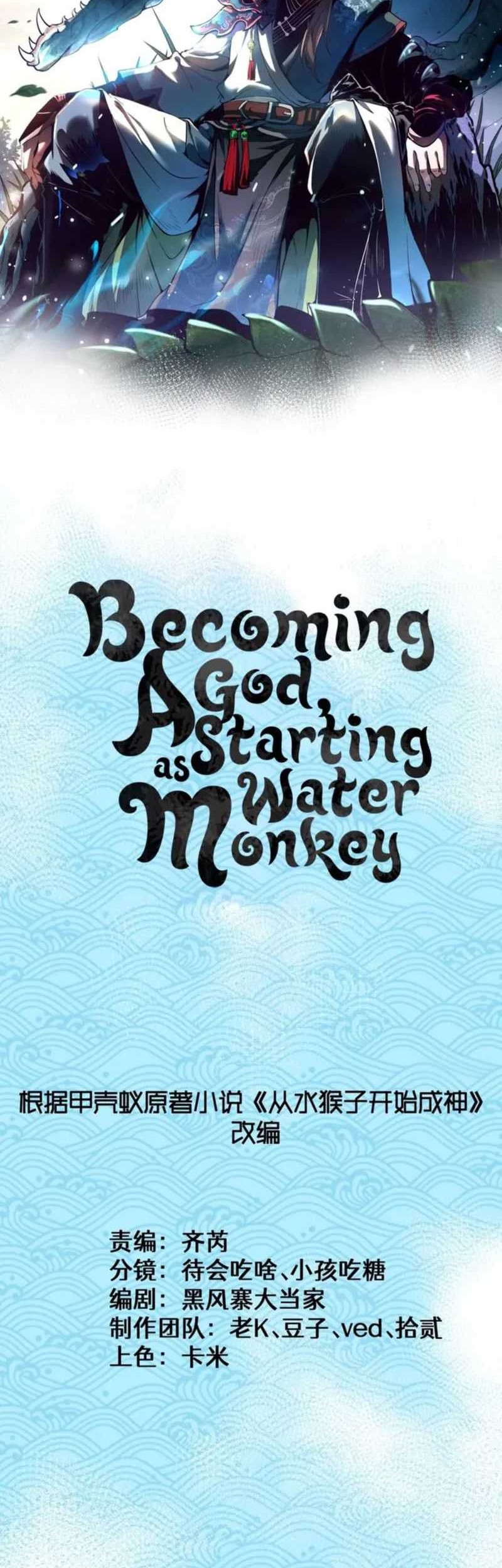 Baca Manhua Ascension: From Water Spirit to Deity Chapter 5 Gambar 2
