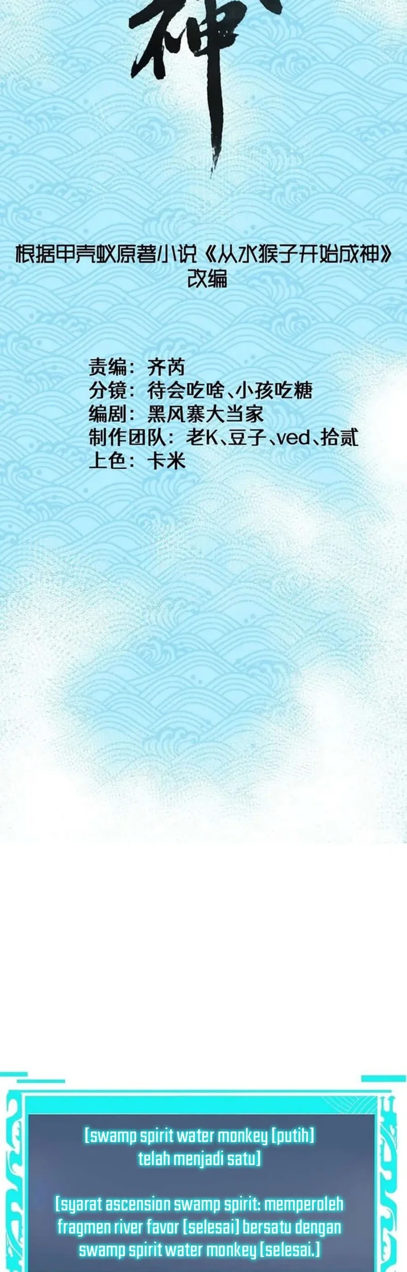 Ascension: From Water Spirit to Deity Chapter 52 halaman 3