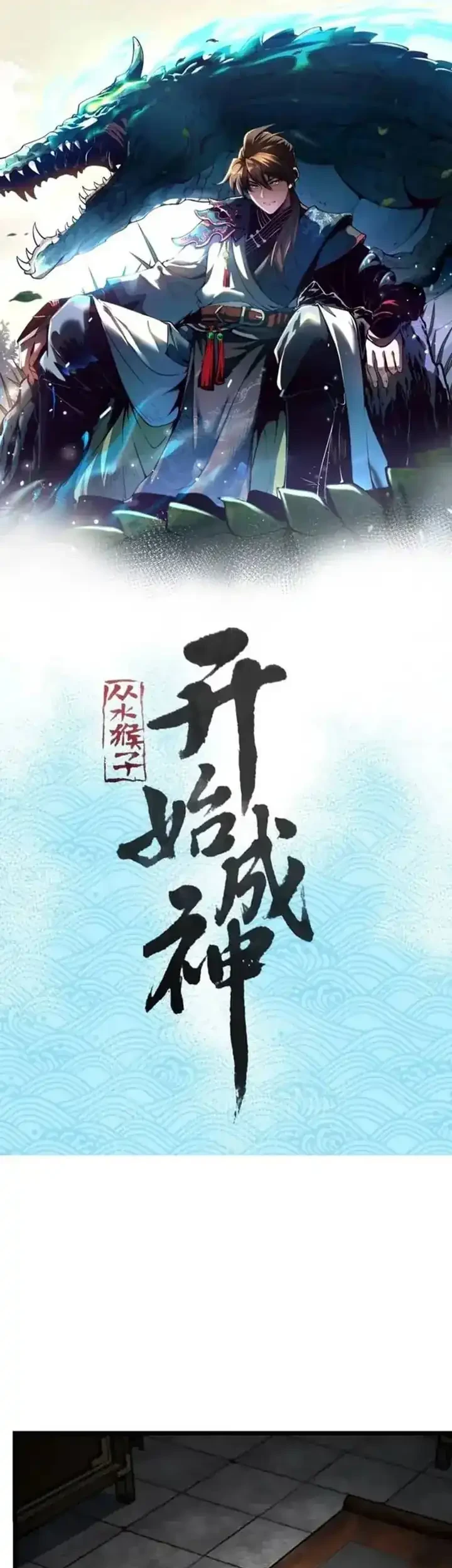 Ascension: From Water Spirit to Deity Chapter 54 halaman 4